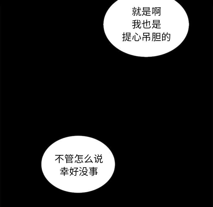 壞血 在线观看 第28話 漫画图片114