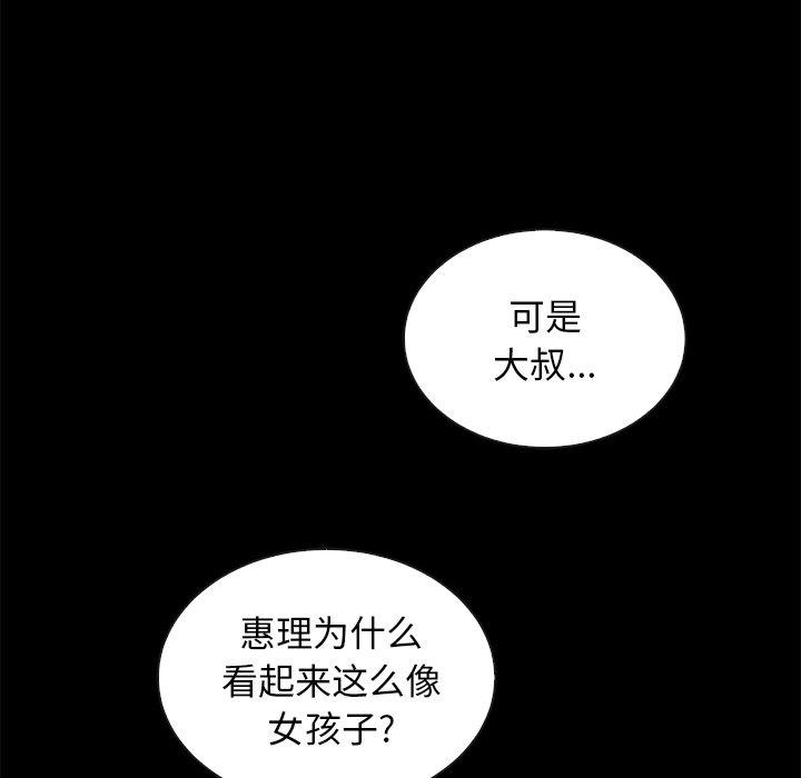 壞血 在线观看 第28話 漫画图片117