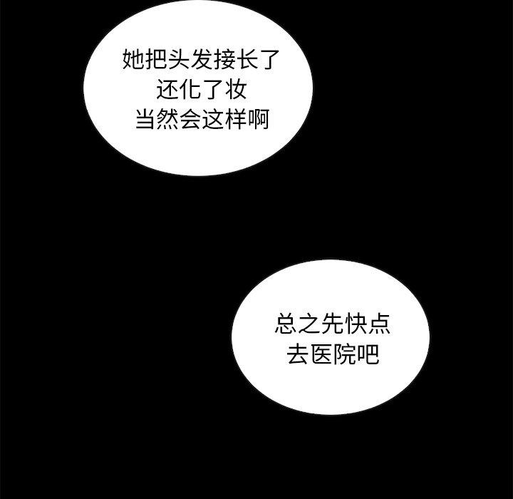 韩漫H漫画 坏血  - 点击阅读 第28话 122