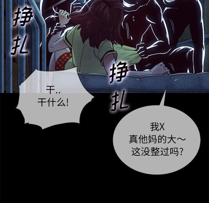漫画韩国 壞血   - 立即阅读 第29話第13漫画图片