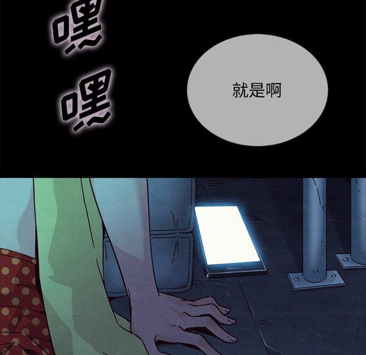 坏血 第29話 韩漫图片19