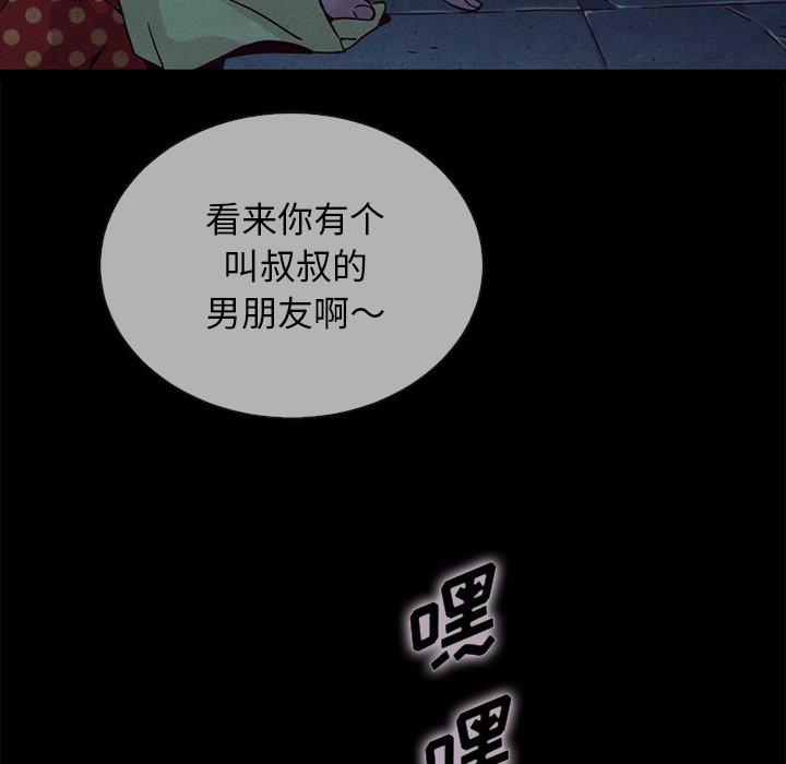 漫画韩国 壞血   - 立即阅读 第29話第20漫画图片