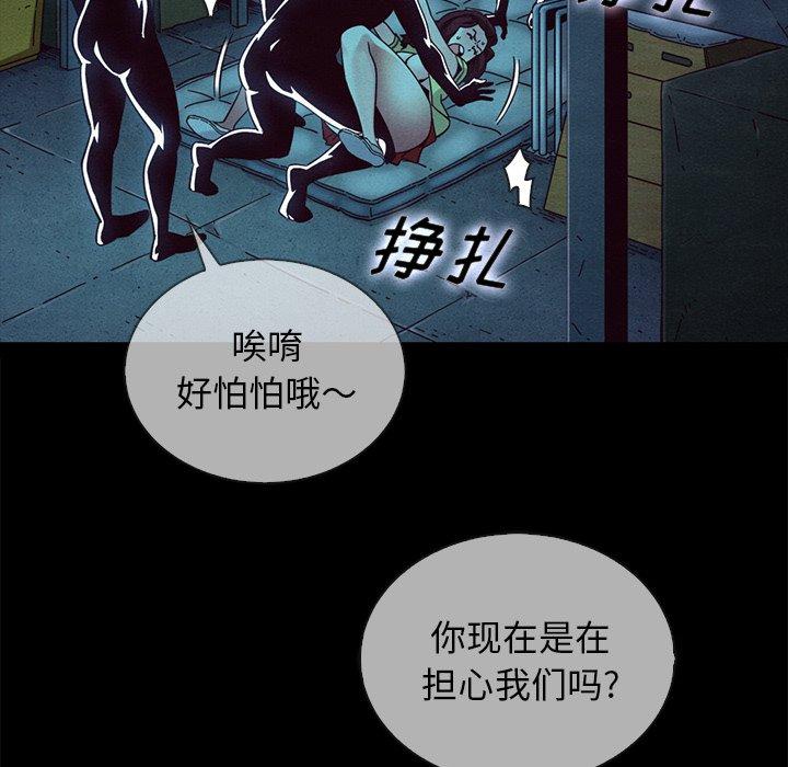 漫画韩国 壞血   - 立即阅读 第29話第34漫画图片