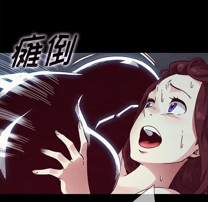 壞血 在线观看 第29話 漫画图片49