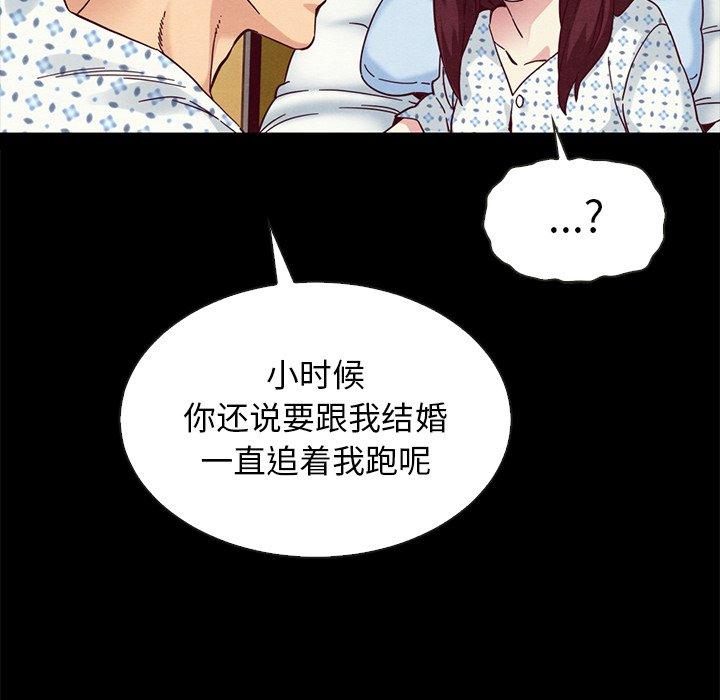 壞血 在线观看 第29話 漫画图片109