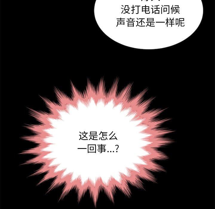 坏血漫画 免费阅读 第29话 120.jpg