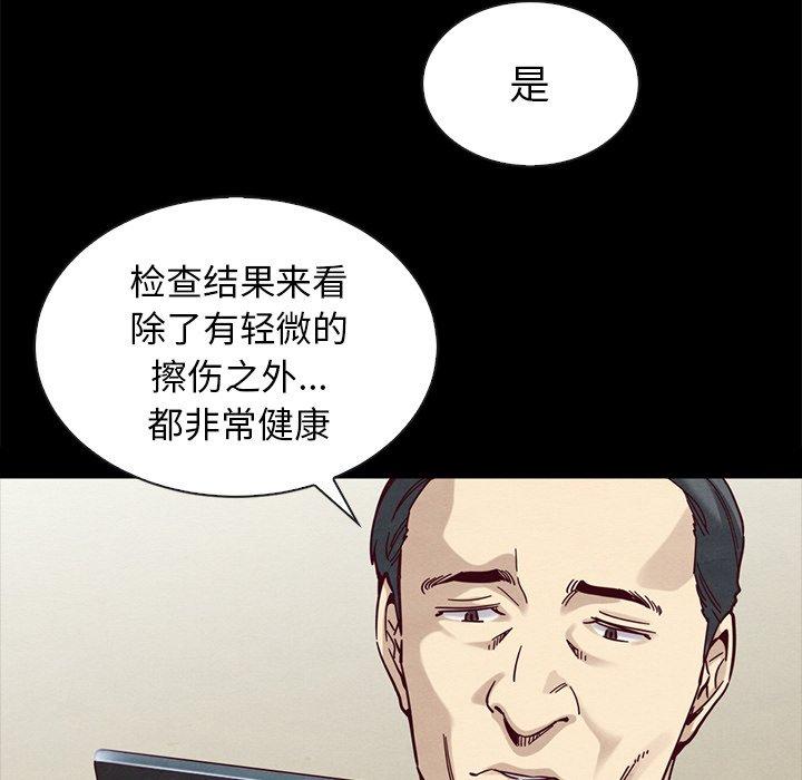坏血 第30話 韩漫图片16