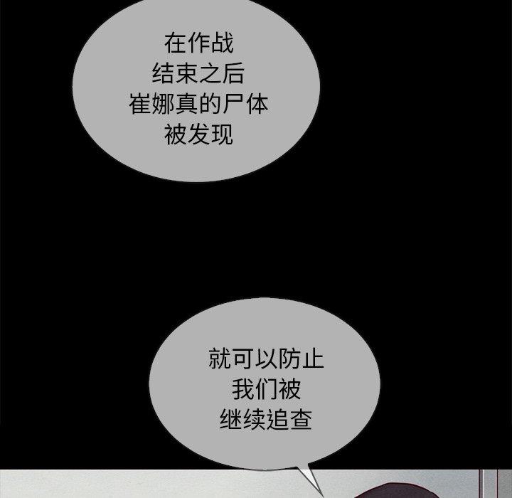 漫画韩国 壞血   - 立即阅读 第30話第40漫画图片