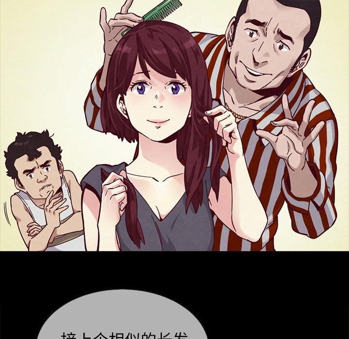 漫画韩国 壞血   - 立即阅读 第30話第43漫画图片