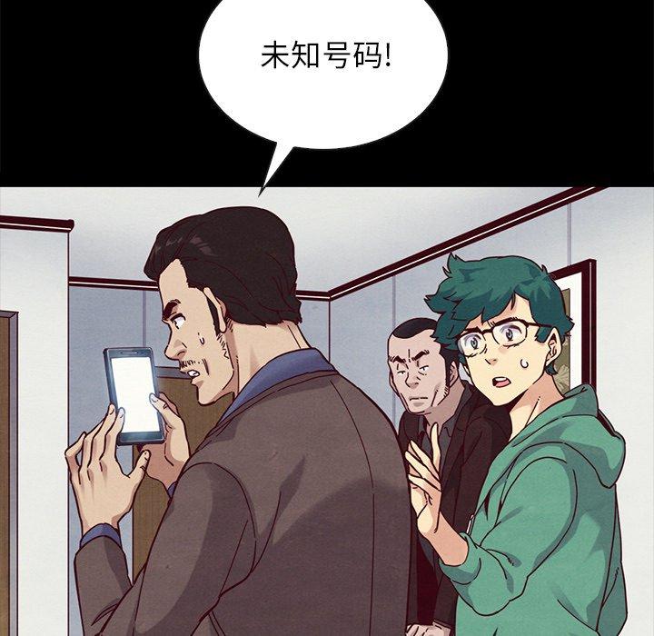 漫画韩国 壞血   - 立即阅读 第30話第97漫画图片