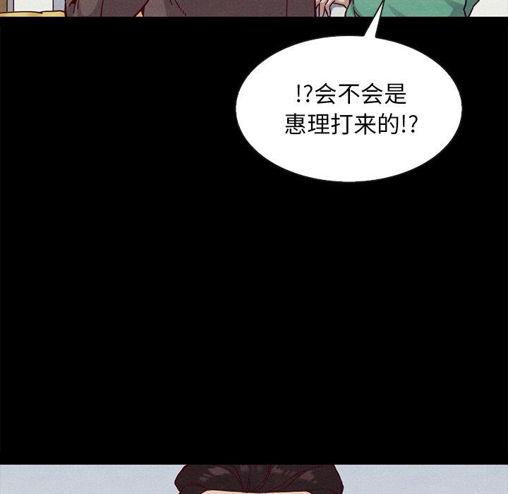 壞血 在线观看 第30話 漫画图片98