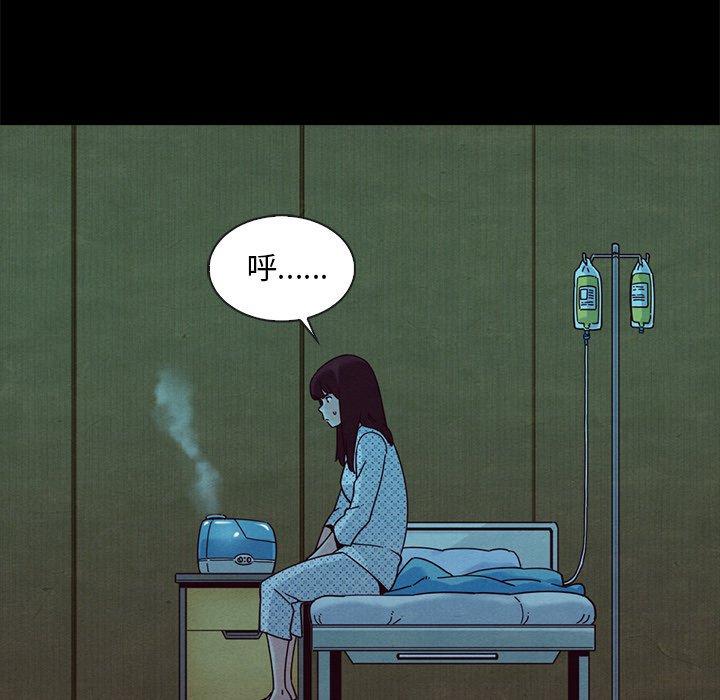 漫画韩国 壞血   - 立即阅读 第30話第116漫画图片