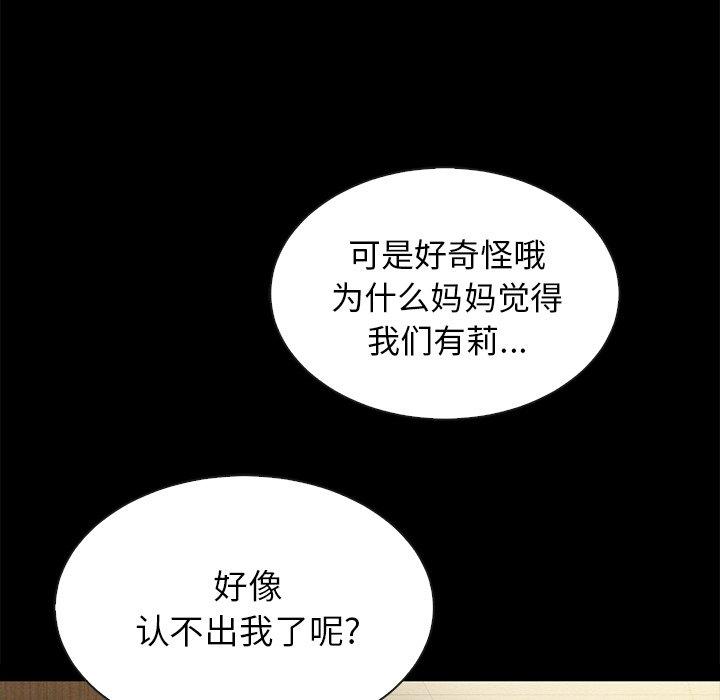 漫画韩国 壞血   - 立即阅读 第30話第149漫画图片