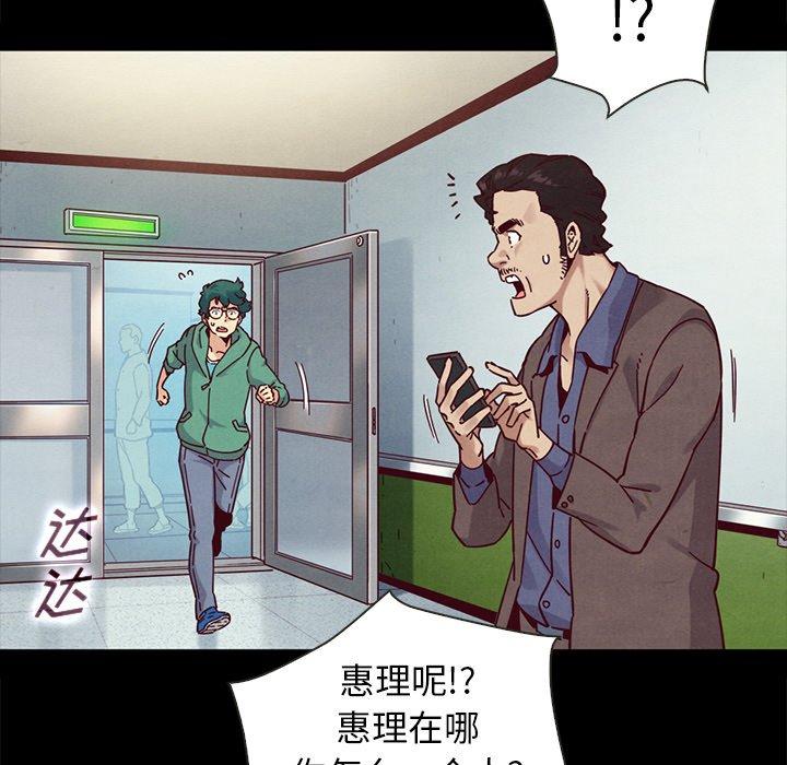 漫画韩国 壞血   - 立即阅读 第31話第34漫画图片
