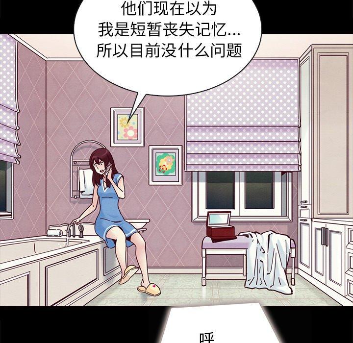 漫画韩国 壞血   - 立即阅读 第31話第69漫画图片