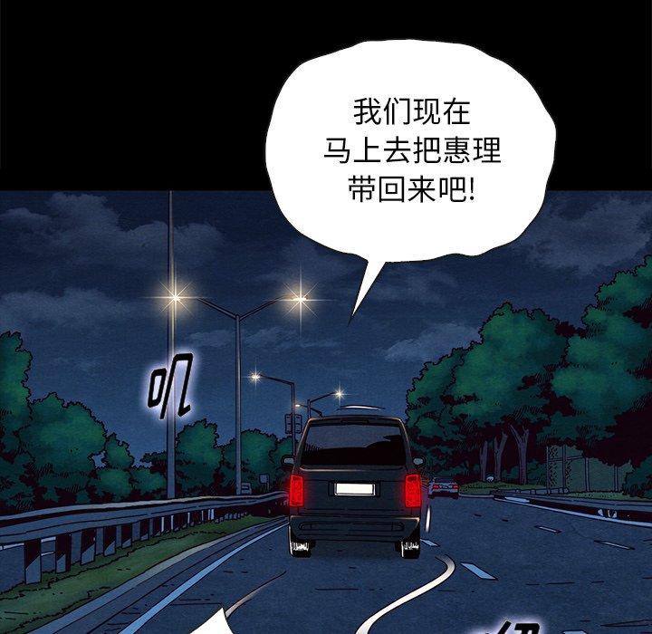 漫画韩国 壞血   - 立即阅读 第31話第74漫画图片