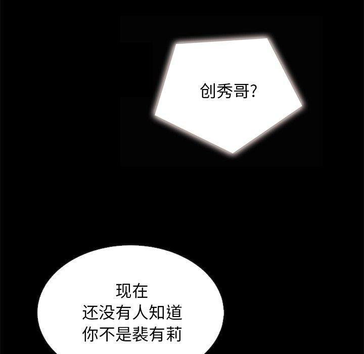 坏血 第31話 韩漫图片78