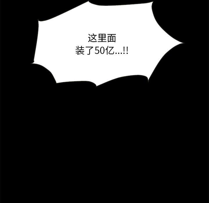 壞血 在线观看 第31話 漫画图片113