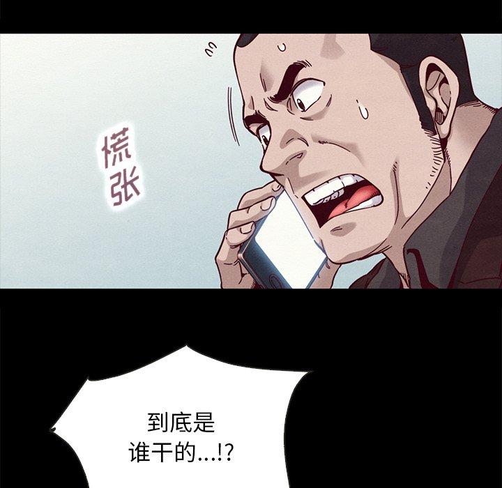 漫画韩国 壞血   - 立即阅读 第31話第130漫画图片