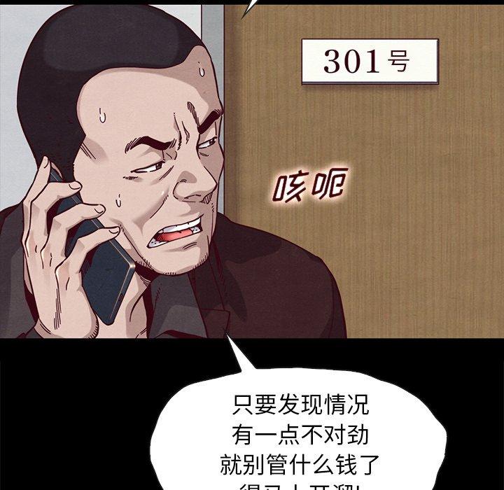 漫画韩国 壞血   - 立即阅读 第31話第139漫画图片