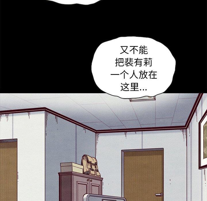 韩漫H漫画 坏血  - 点击阅读 第31话 141