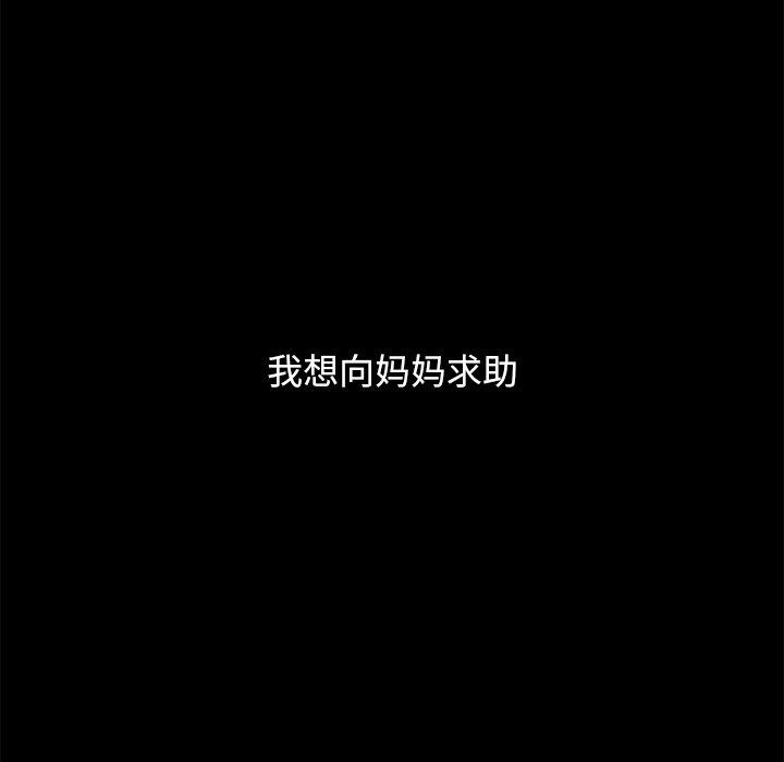 坏血 第32話 韩漫图片135