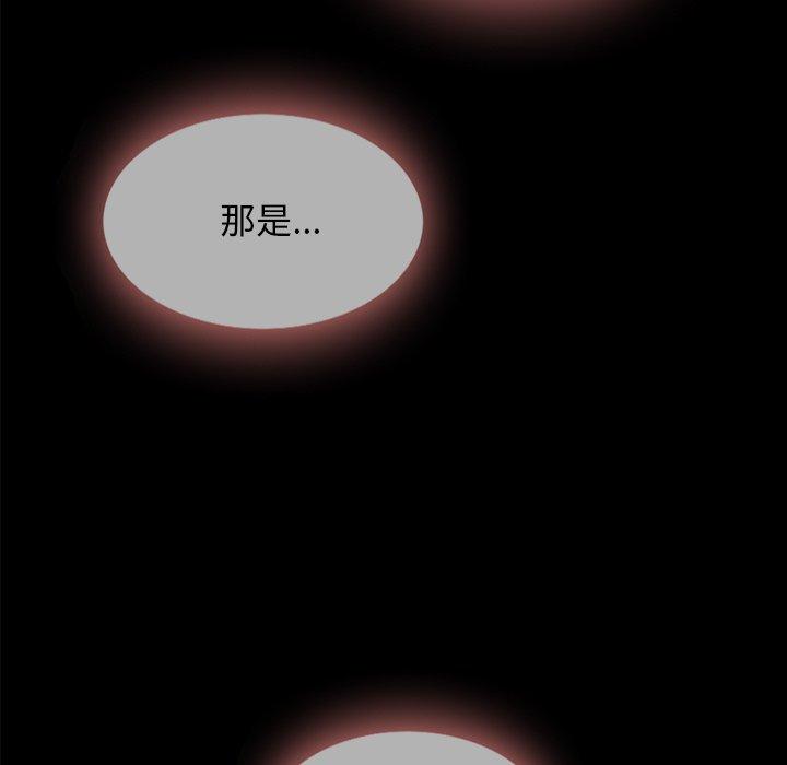 壞血 在线观看 第33話 漫画图片94