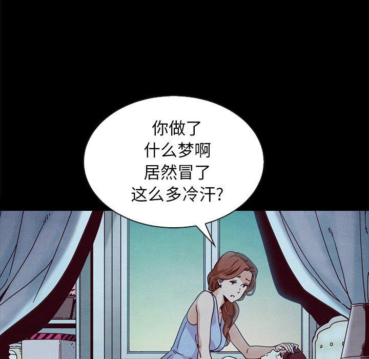 坏血 第33話 韩漫图片139