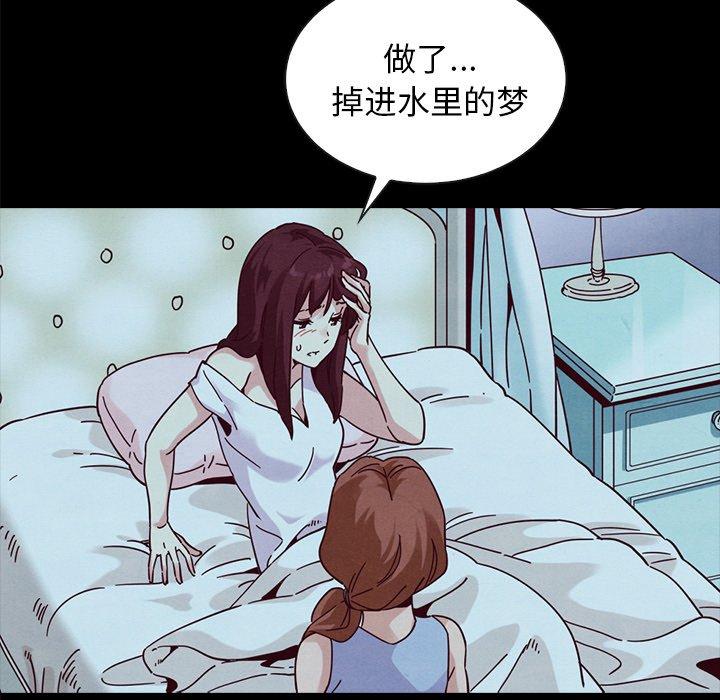 漫画韩国 壞血   - 立即阅读 第33話第141漫画图片
