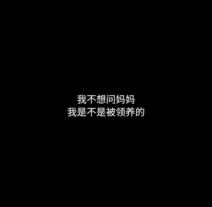 坏血 第34話 韩漫图片12