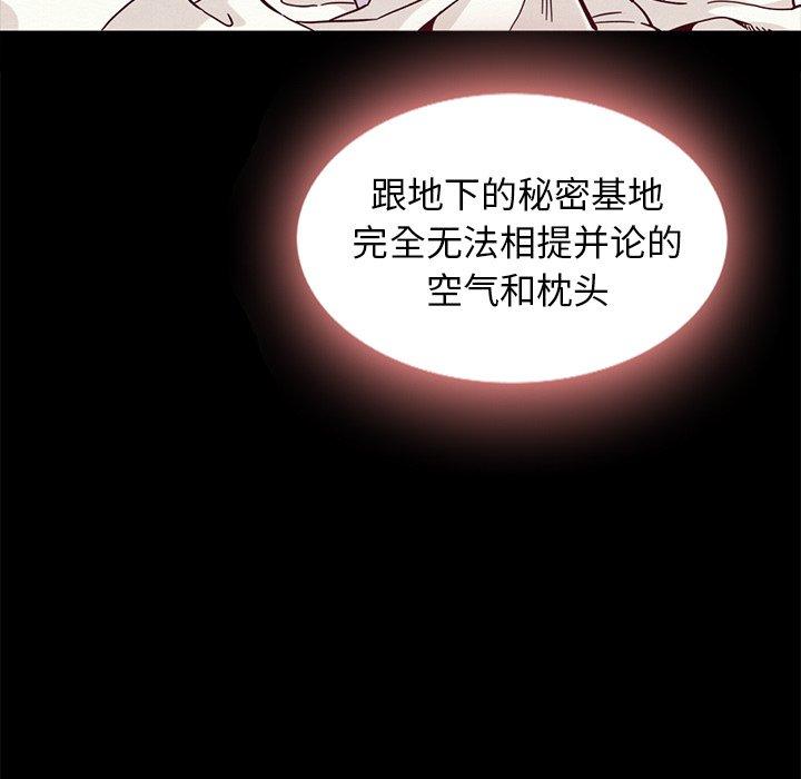 壞血 在线观看 第34話 漫画图片37