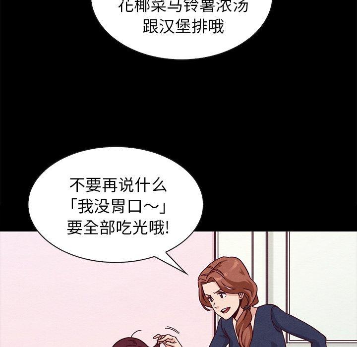 韩漫H漫画 坏血  - 点击阅读 第34话 49