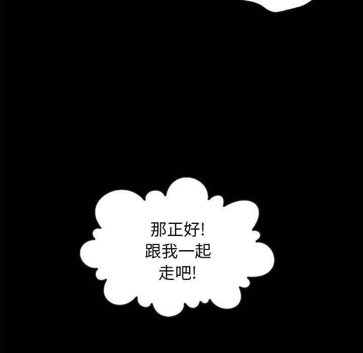 壞血 在线观看 第34話 漫画图片89