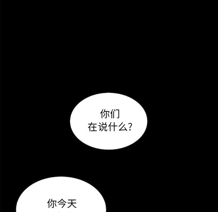 壞血 在线观看 第34話 漫画图片92