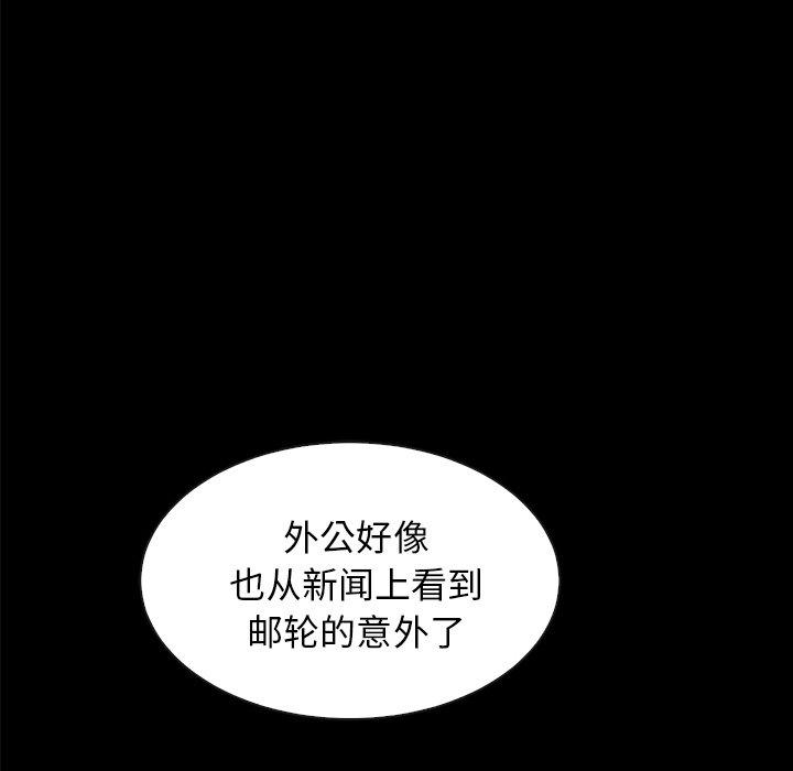 坏血 第34話 韩漫图片101