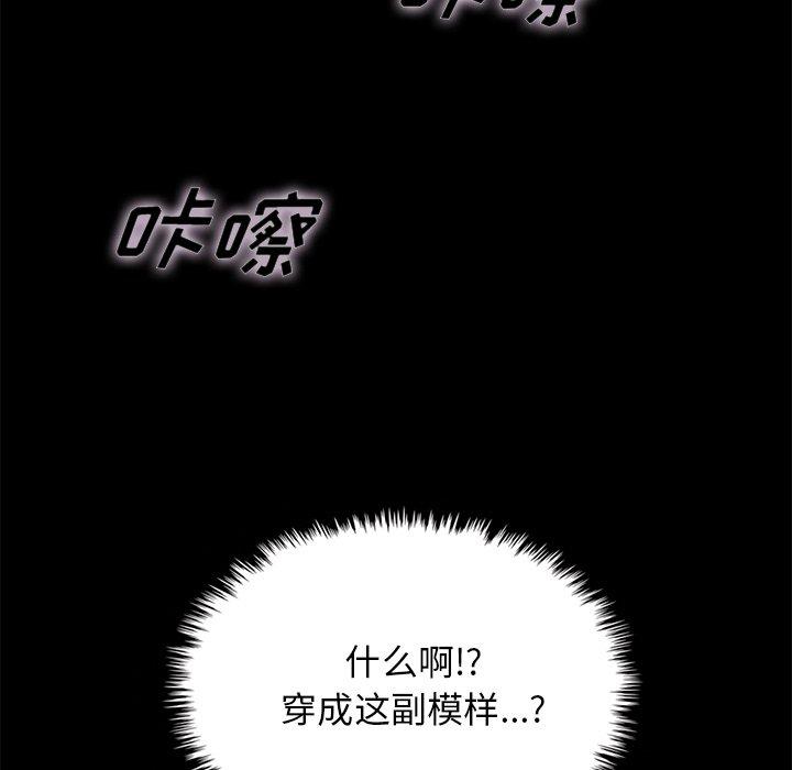 壞血 在线观看 第34話 漫画图片119