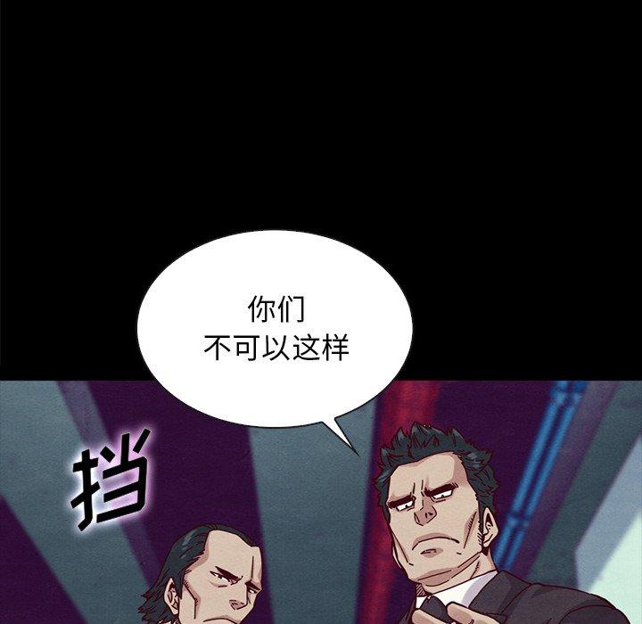 坏血 第34話 韩漫图片122