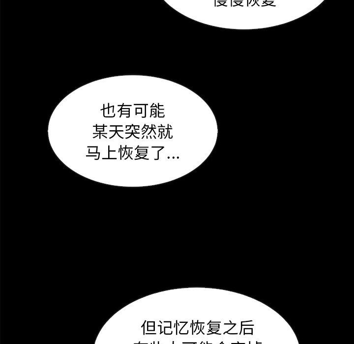 韩漫H漫画 坏血  - 点击阅读 第34话 139