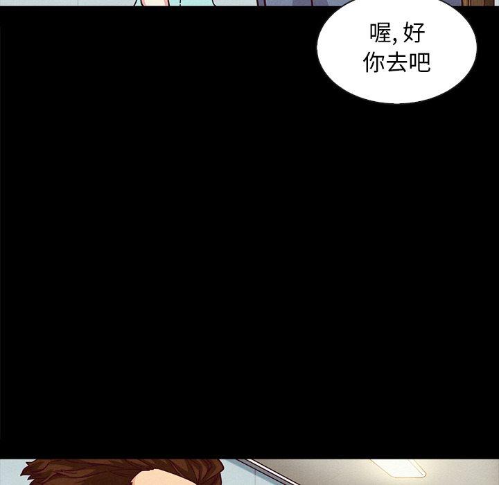 漫画韩国 壞血   - 立即阅读 第34話第147漫画图片