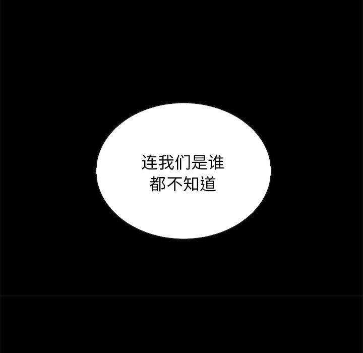 坏血 第34話 韩漫图片173