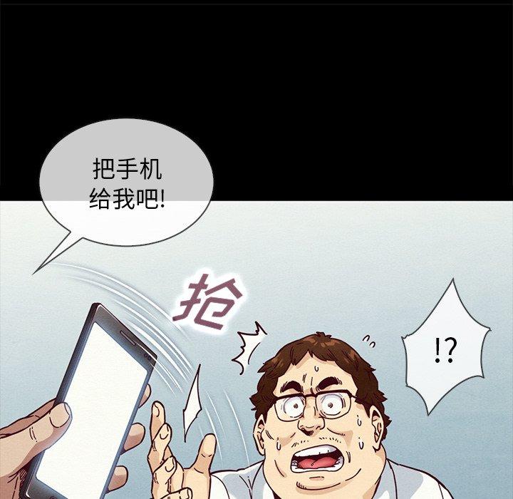 坏血 第35話 韩漫图片19