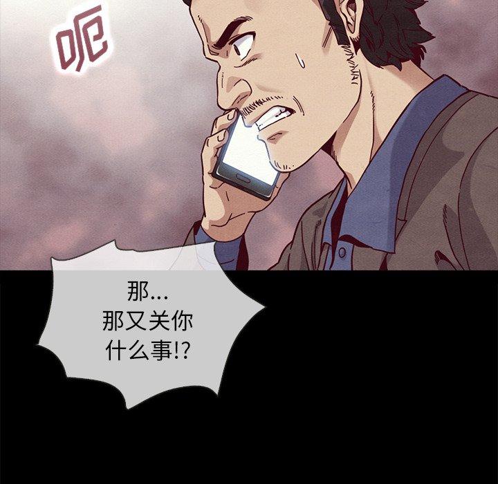 壞血 在线观看 第35話 漫画图片25