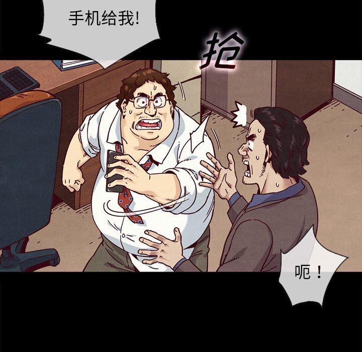 漫画韩国 壞血   - 立即阅读 第35話第28漫画图片