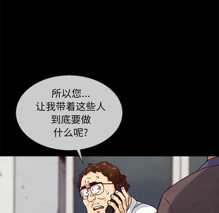 壞血 在线观看 第35話 漫画图片29