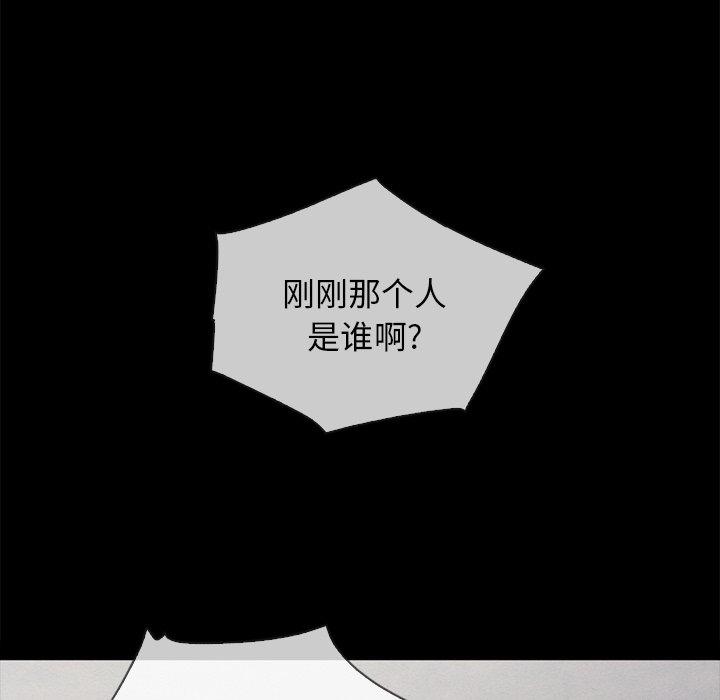 壞血 在线观看 第35話 漫画图片37