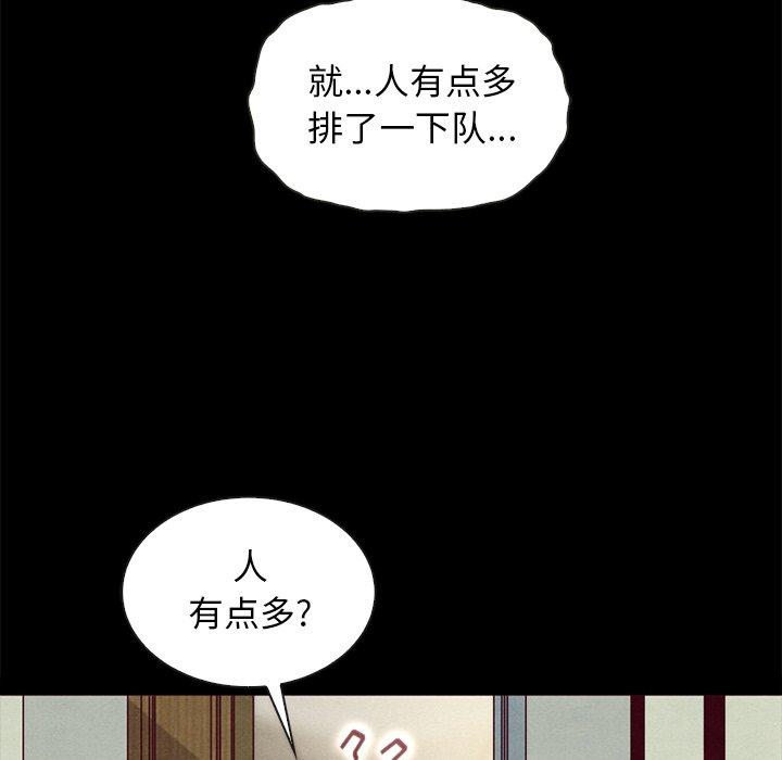 壞血 在线观看 第35話 漫画图片82