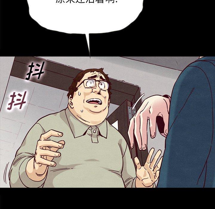 漫画韩国 壞血   - 立即阅读 第35話第114漫画图片