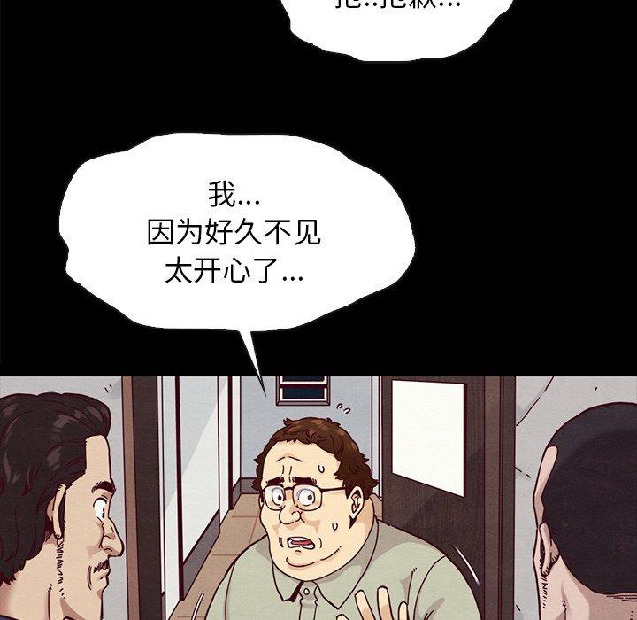 漫画韩国 壞血   - 立即阅读 第35話第122漫画图片