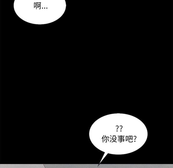 漫画韩国 壞血   - 立即阅读 第35話第130漫画图片