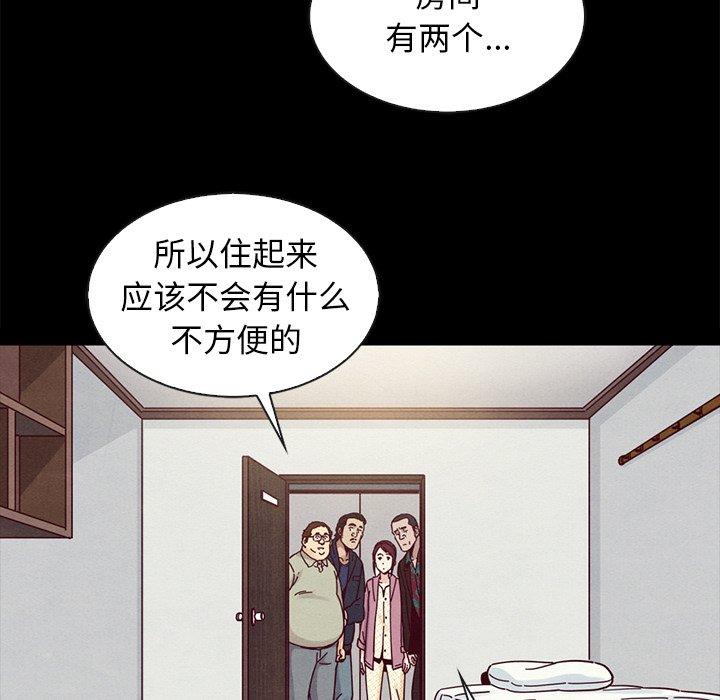 漫画韩国 壞血   - 立即阅读 第35話第142漫画图片